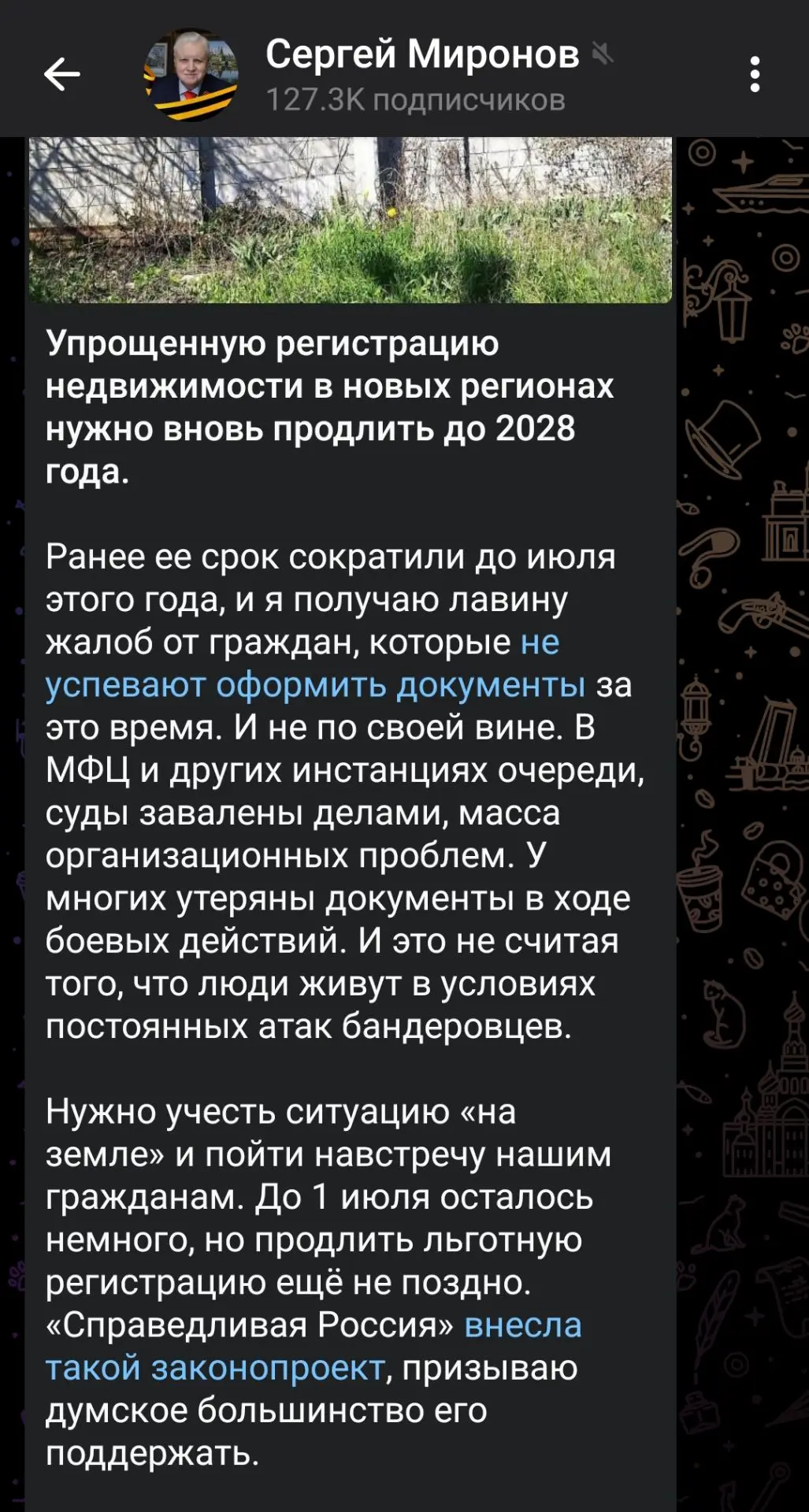 🔴 Почему-то есть стойкое ощущение, что и без Миронова так будет.