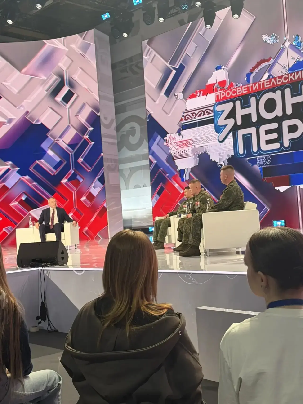Просветительский марафон «Знание.Первые»  👩🏼‍💼В составе официальной делегации Тверской области в про