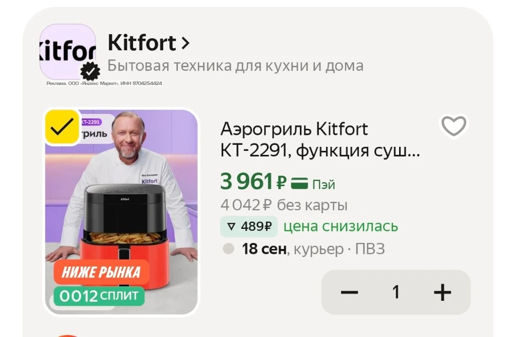 Промокод
