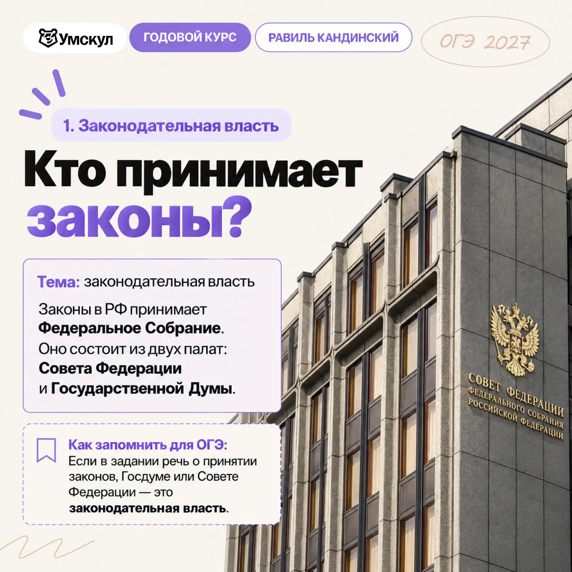 ветви власти ⚖️