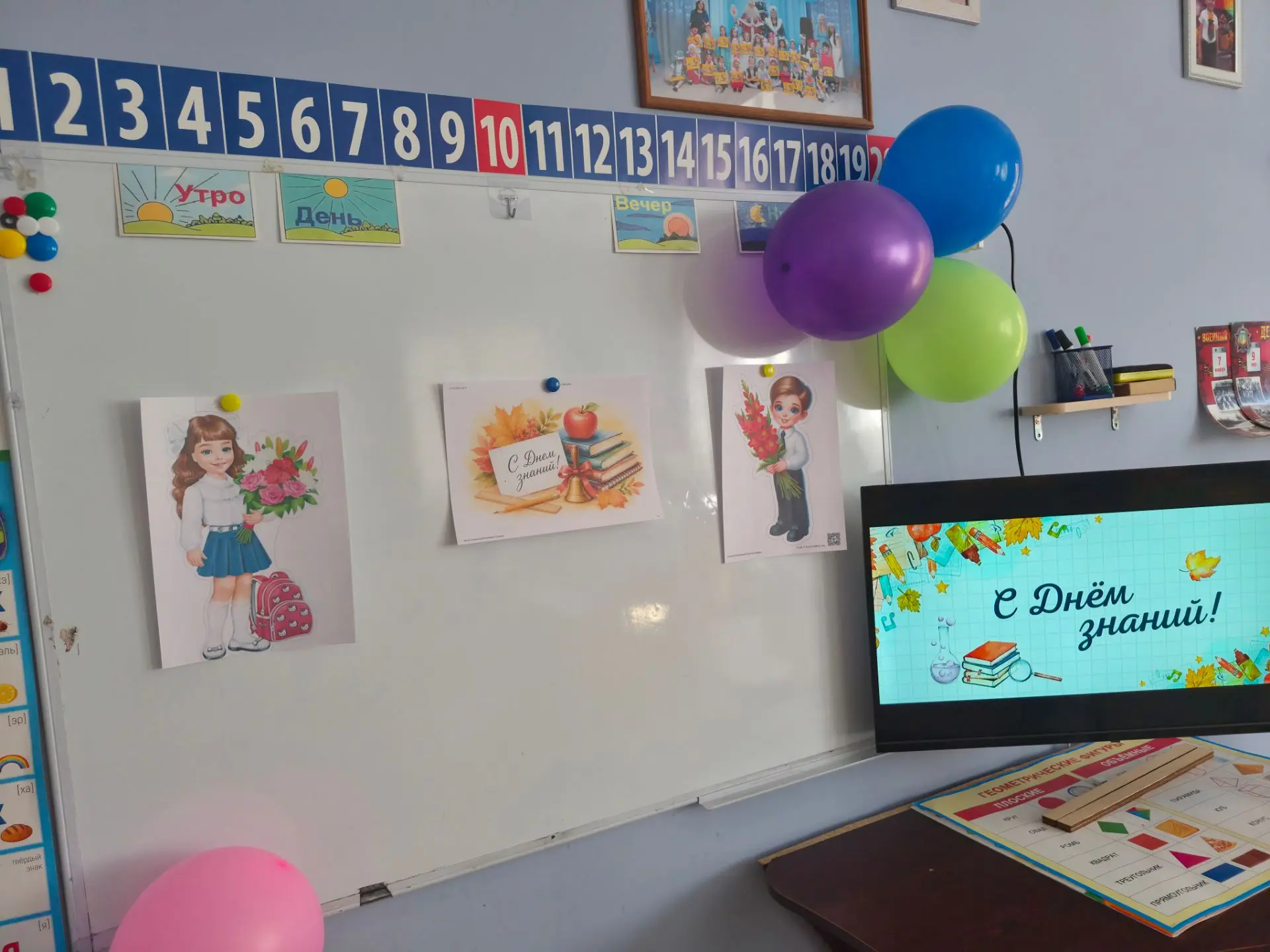 С Днём знаний, дорогие друзья! 🎉