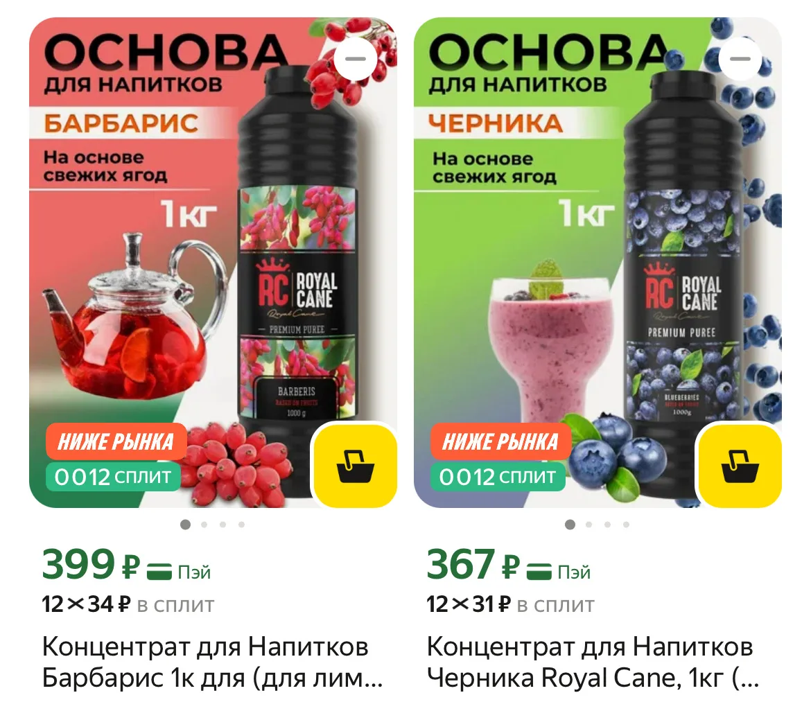 🛒 Яндекс Маркет
