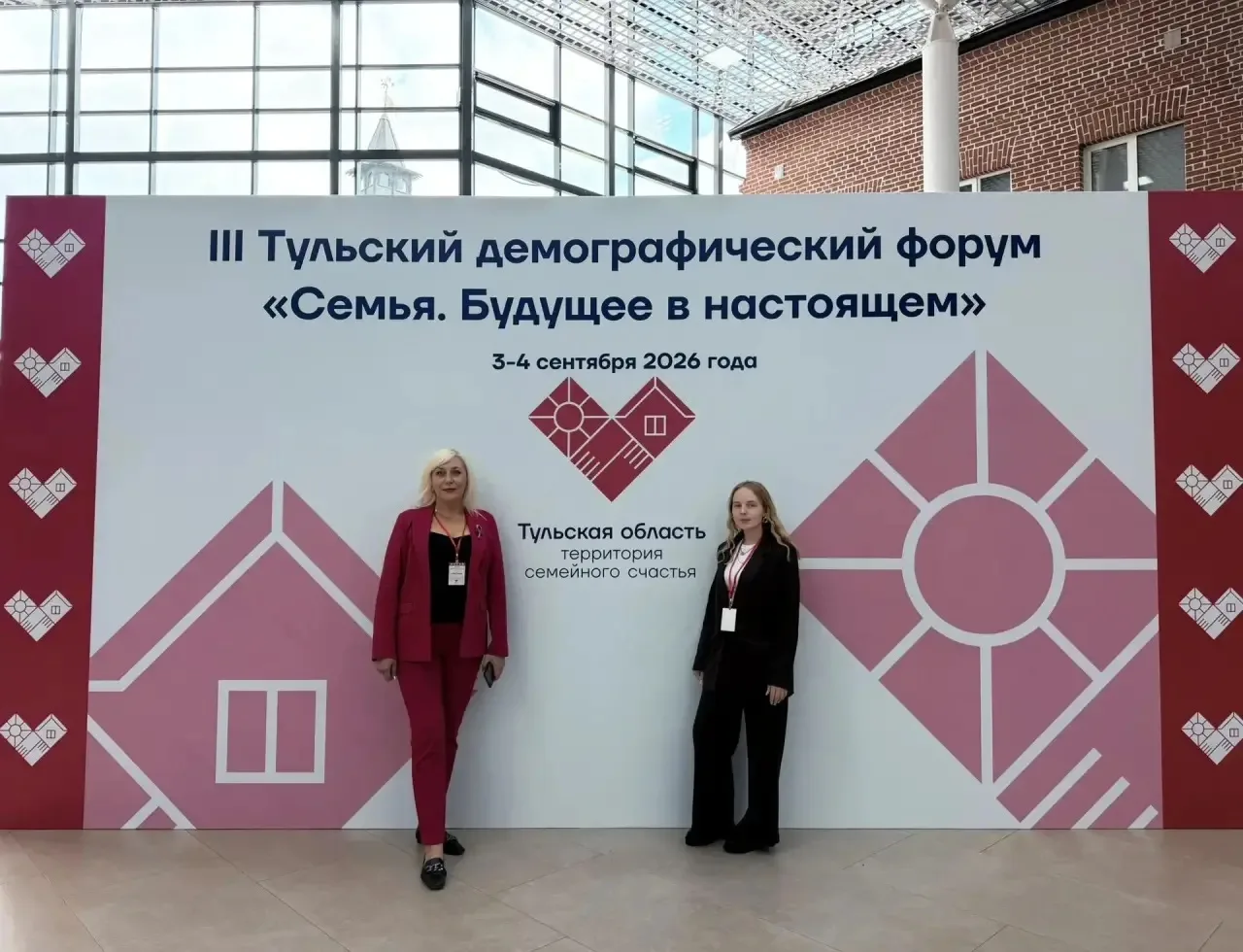 🤝✅Тамбовская область представила свою практику на III Тульском демографическом форуме