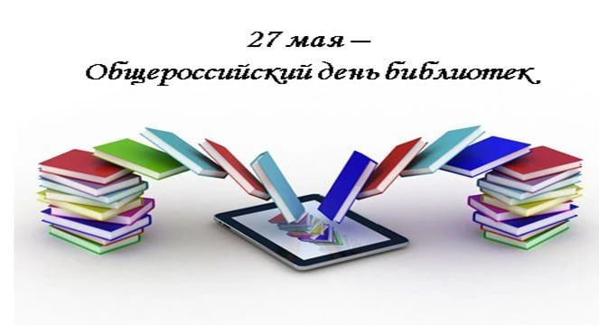 Дорогие коллеги, волшебники книжных полок и хранители мудрости веков!