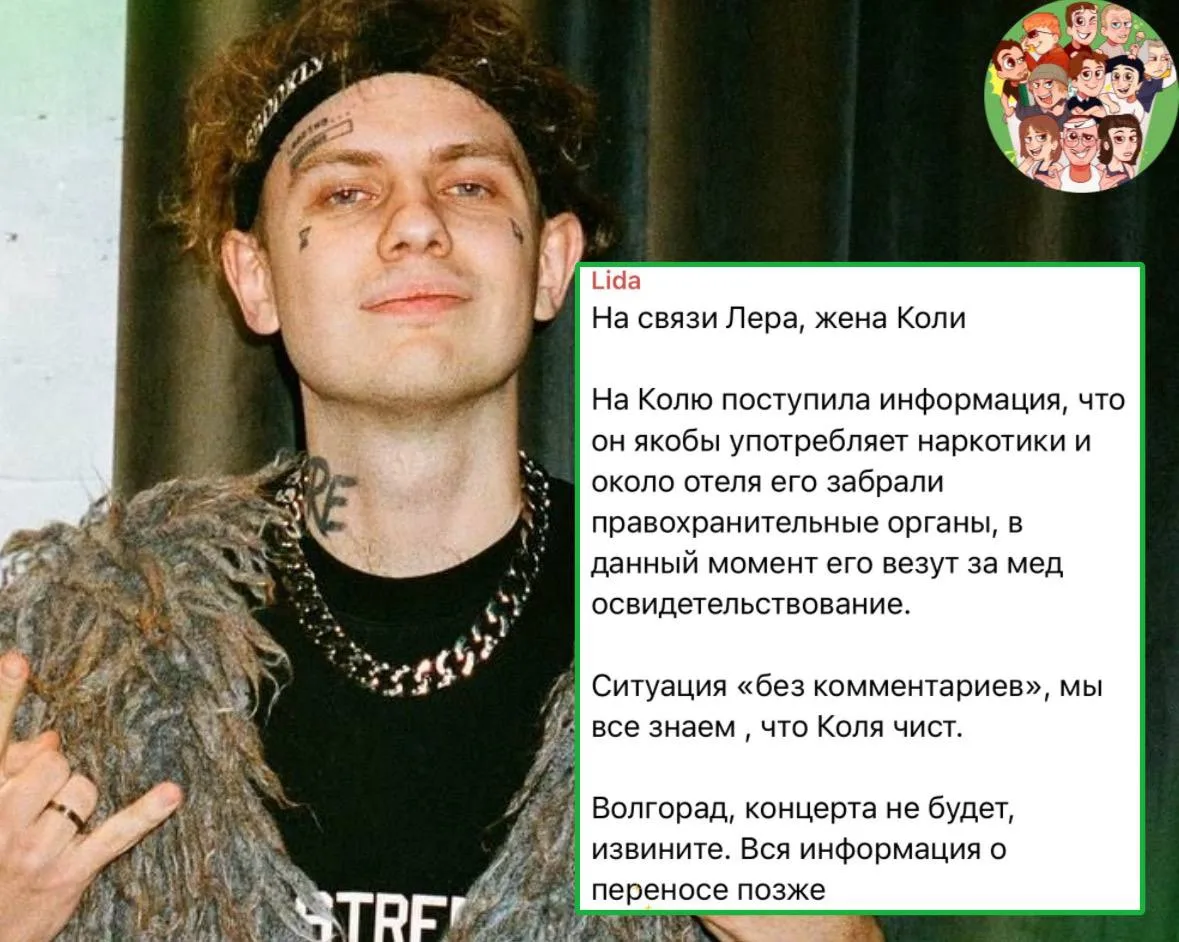 ❗️Lida задержала полиция из за употребления наркотиков