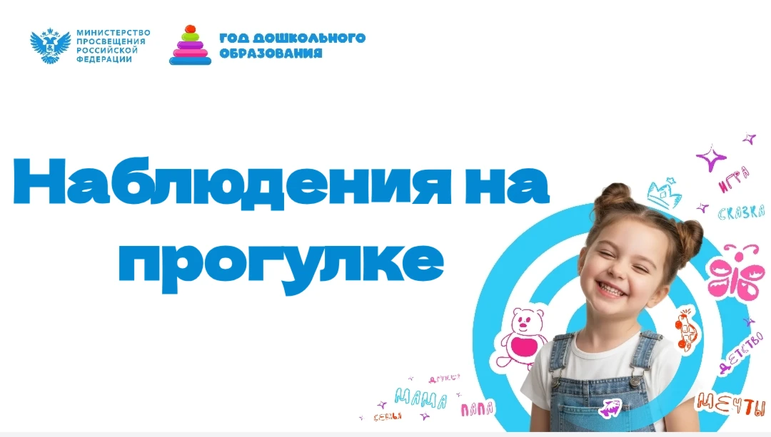 Лето - прекрасная пора для общения с природой 🌳🌲. Каждый день на прогулке дети узнают много интере
