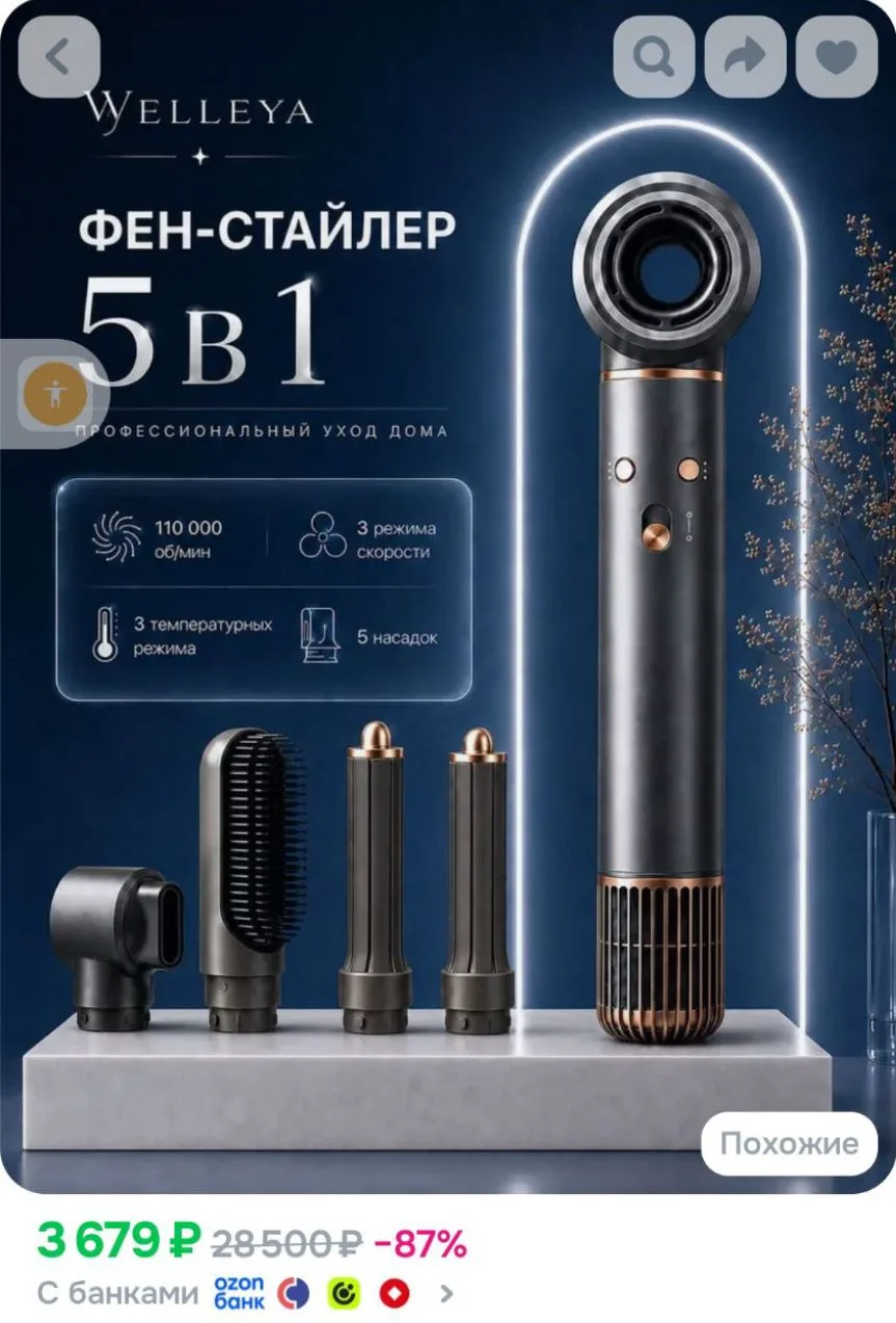 Welleya Фен-стайлер для волос профессиональный 5в1 с насадками в прозрачном кейсе, мощн...