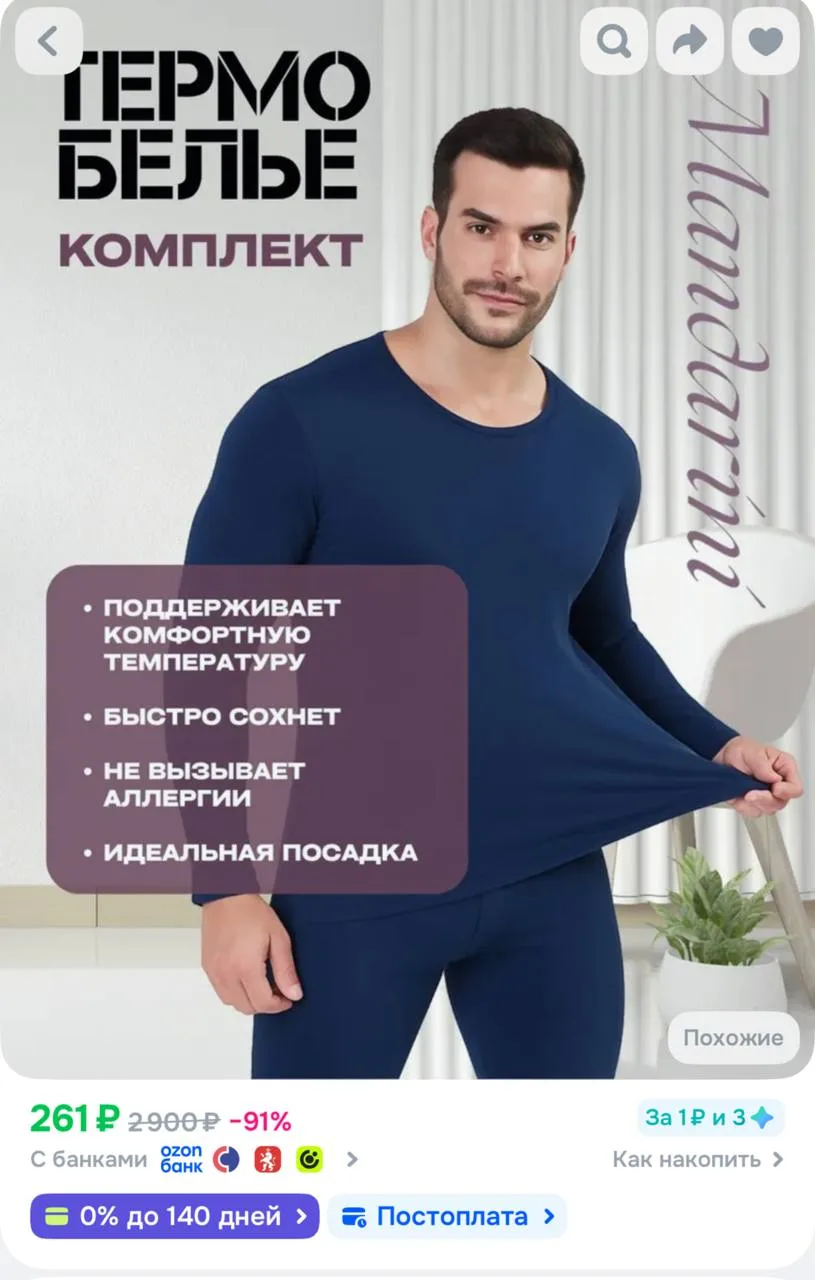 https://ozon.ru/t/oNv2zX8