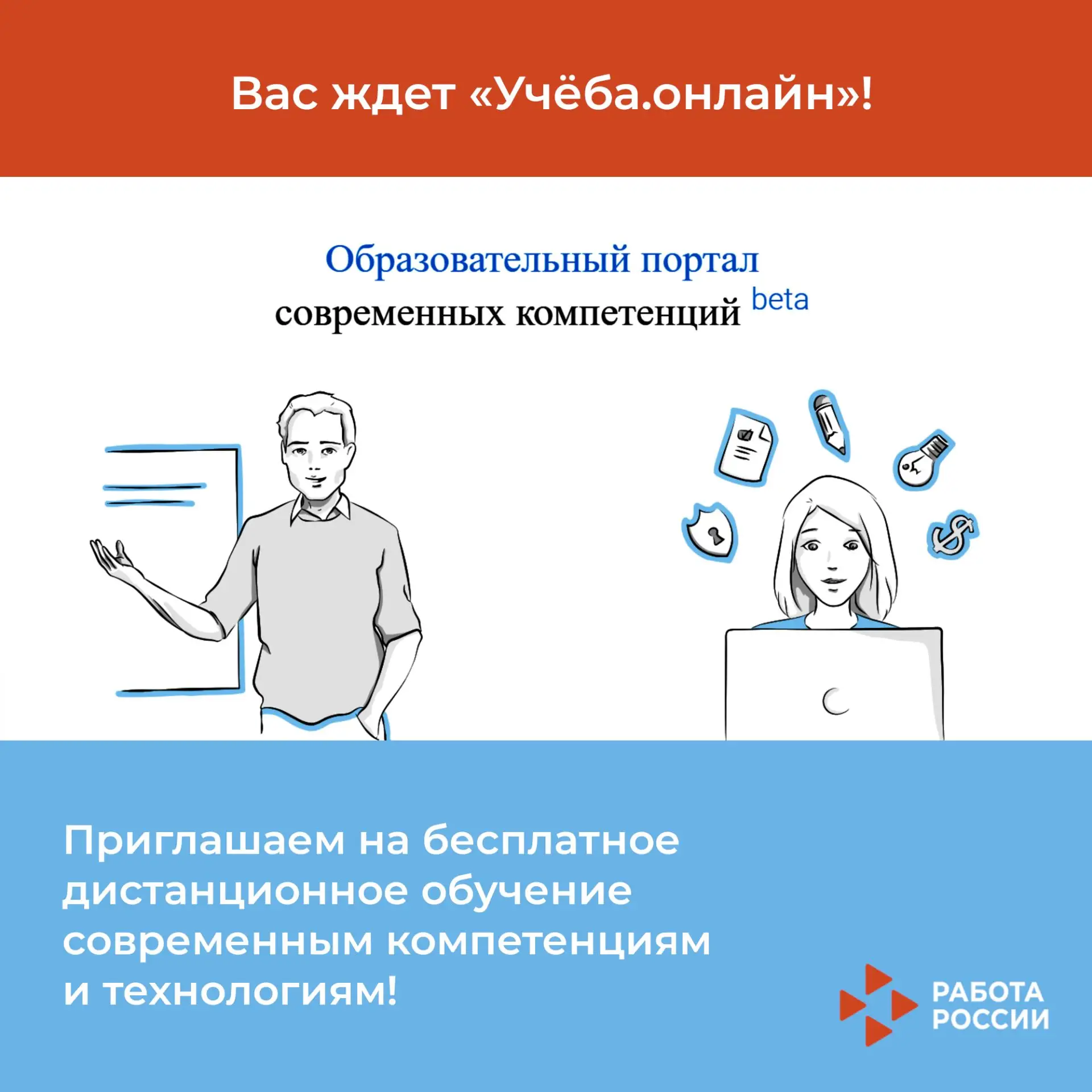 Приглашаем курян повысить квалификацию и получить востребованные знания и навыки!