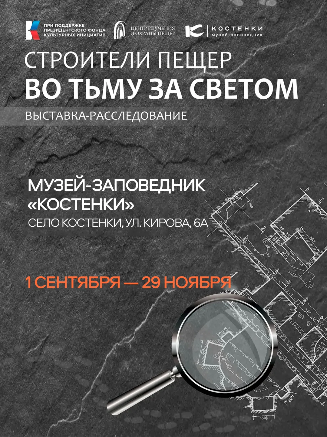 Во тьму за светом ✨🪨