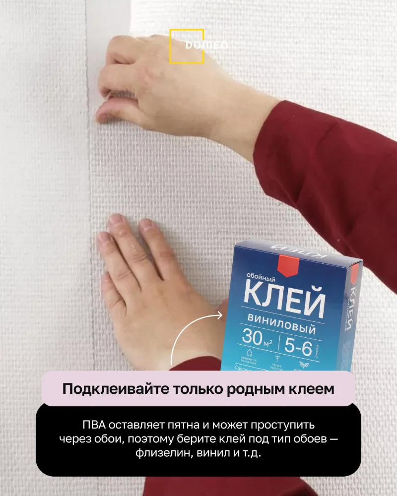 ⚡ 90% людей портят обои, когда пытаются подклеить — вот как сделать нормально ↓   Неважно, когда вы 