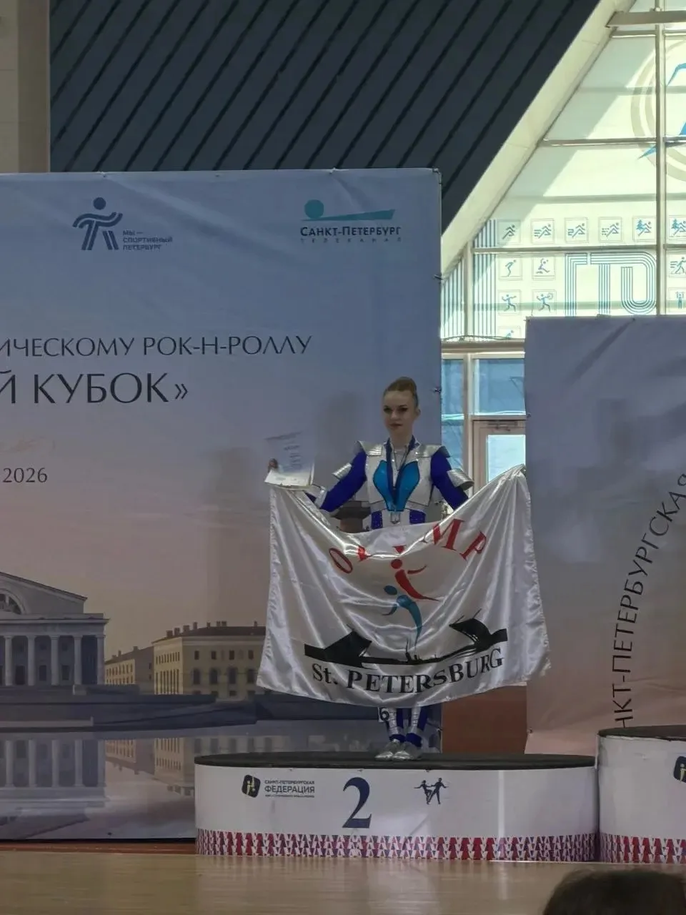 💃🏻 1 мая состоялось завершение соревновательного периода ДСО "Акробатический рок-н-ролл"— фестиваль 
