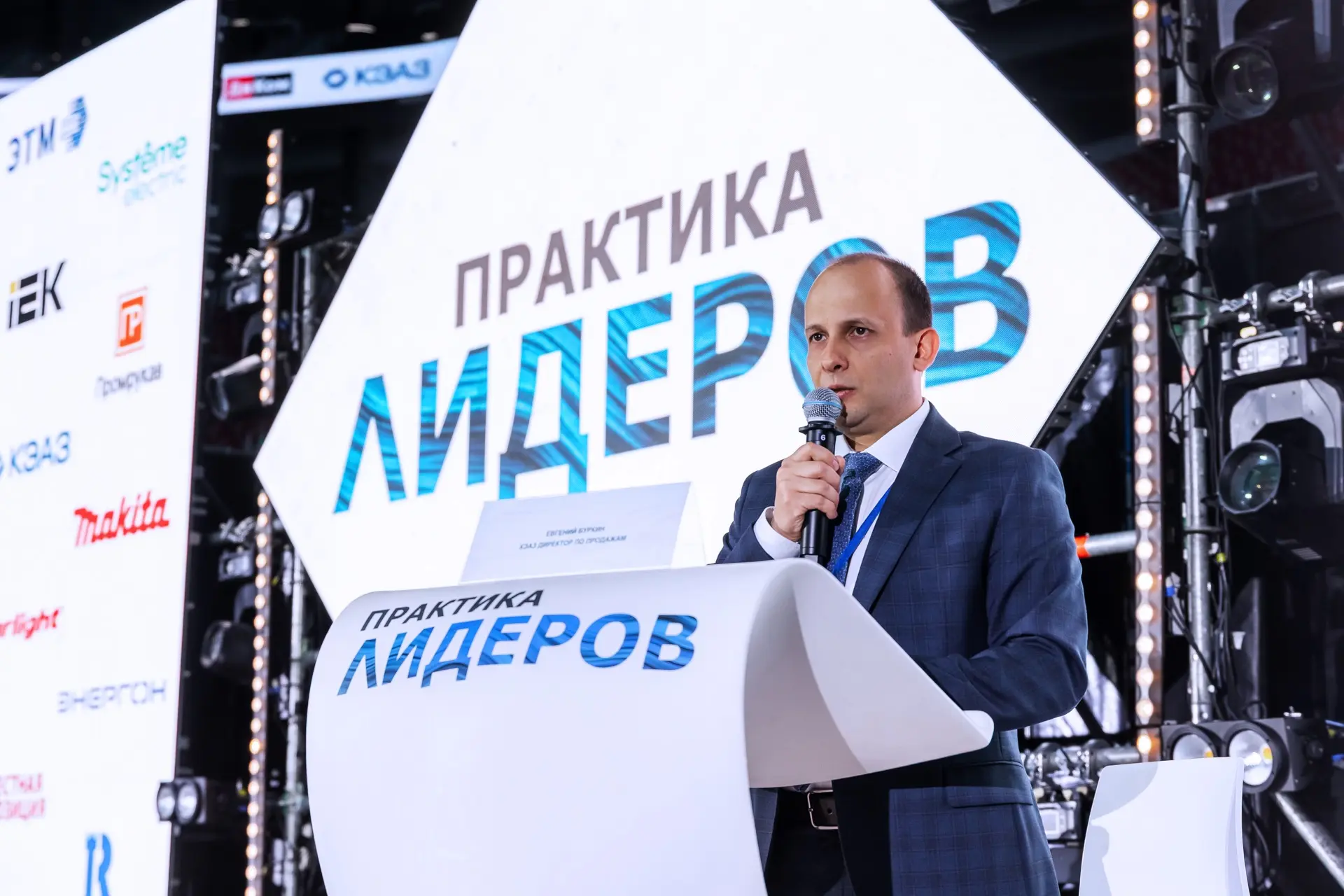 «Практика лидеров 2026»: решения КЭАЗ для цифровизации промышленности и подходы к страт...