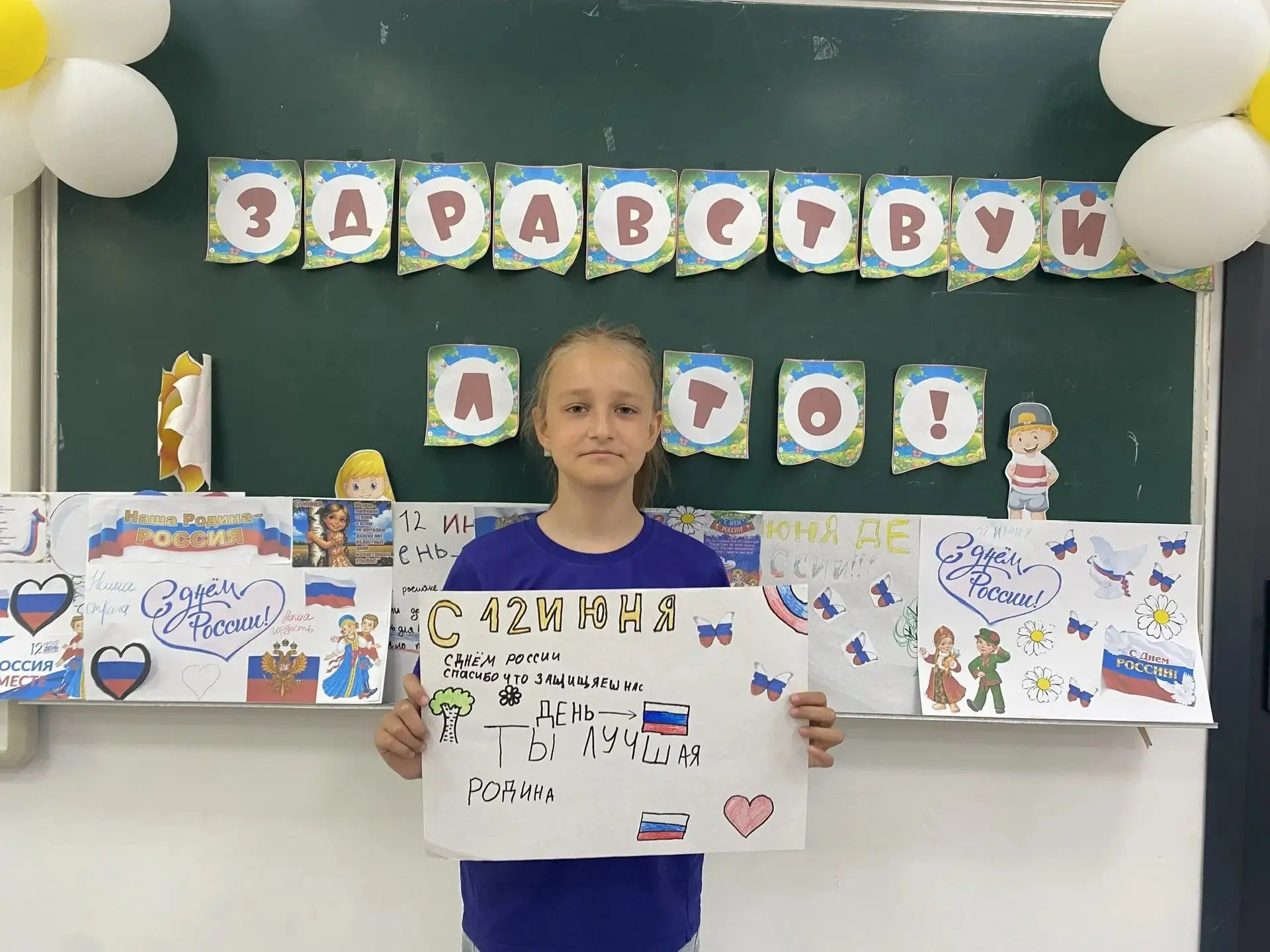 В преддверии замечательного праздника Дня России в МБОУ СОШ № 2 им.К.К.Рокоссовского пр...