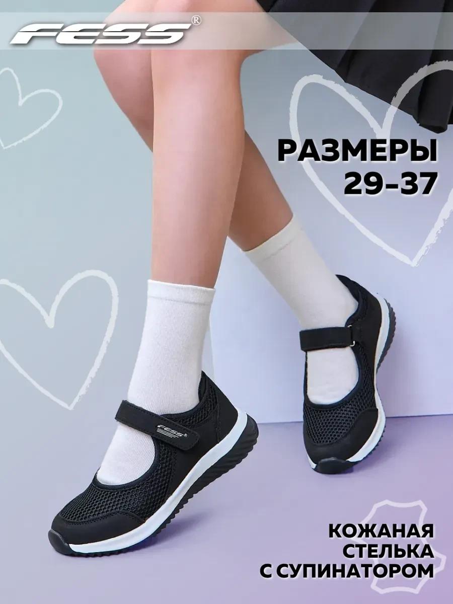 ⚡️ Туфли для девочки, FESS