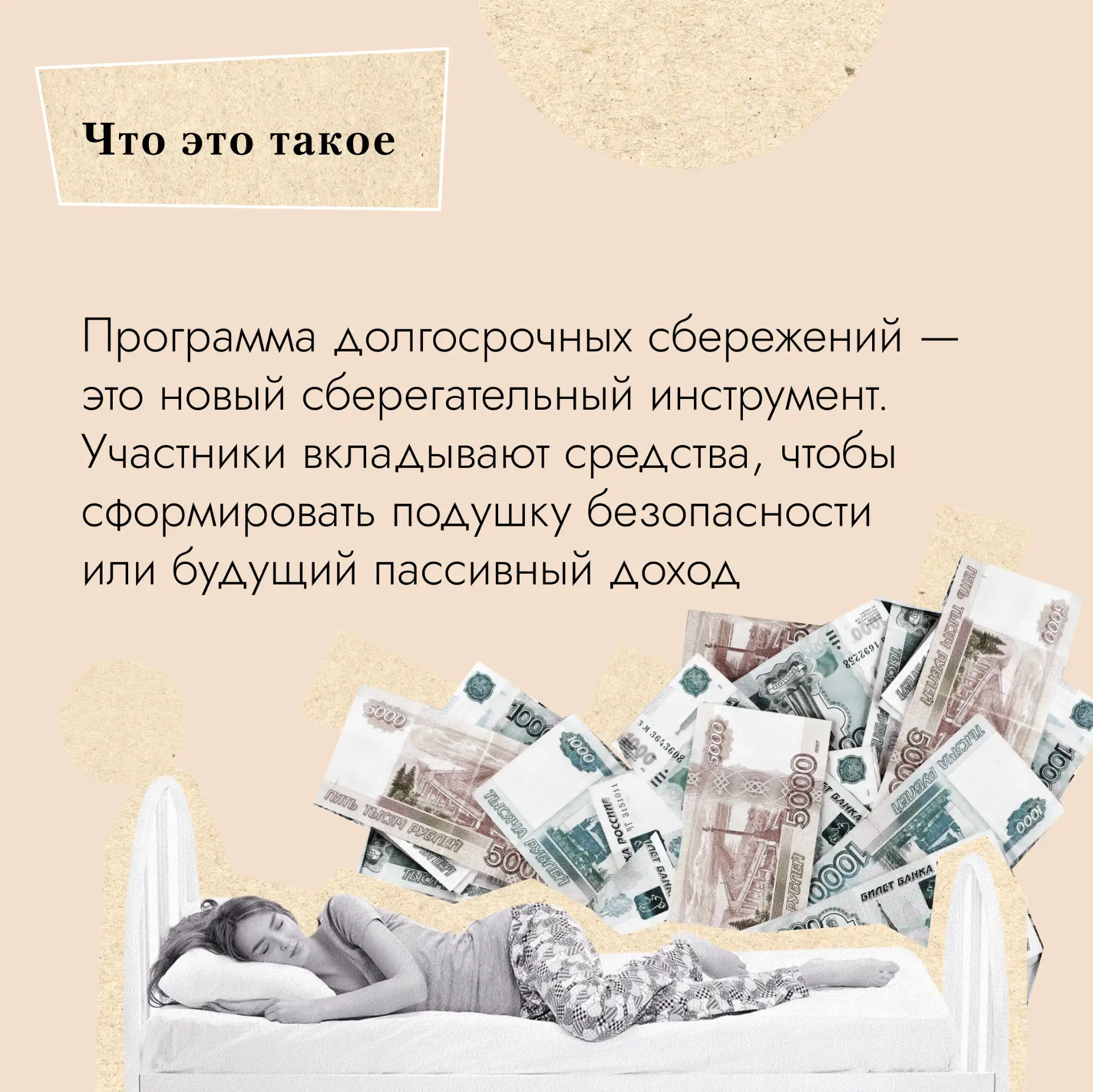 💰Программа долгосрочных сбережений – ловите момент