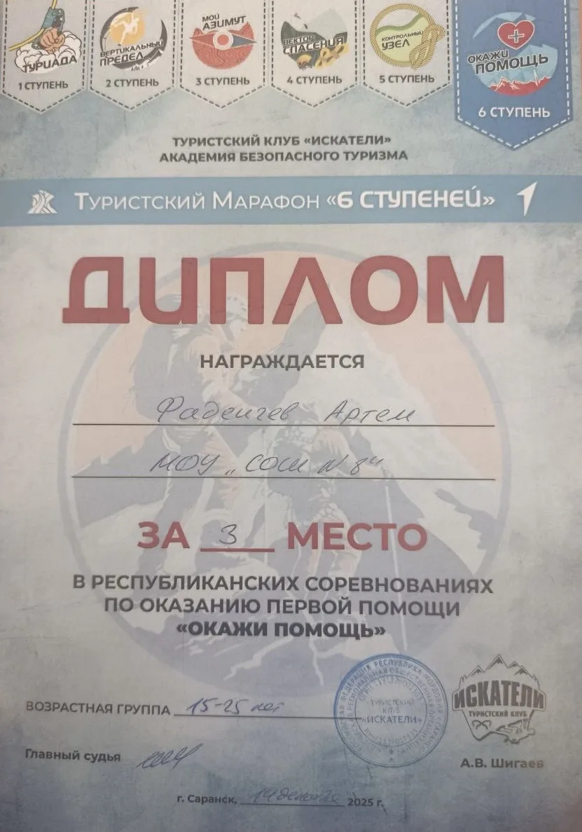 Воспитанники военно-патриотического клуба "Юный патриот" 🇷🇺 имени Дениса Щемеров под руководством Ду