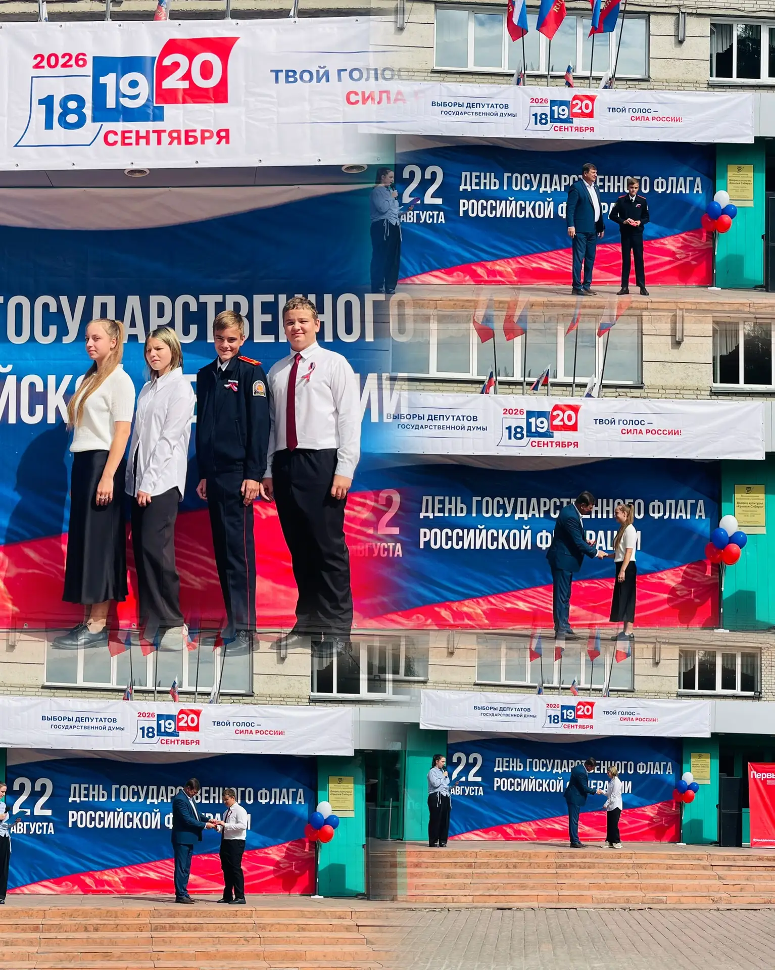 🇷🇺Сегодня особенный день — День Государственного флага Российской Федерации! 🇷🇺