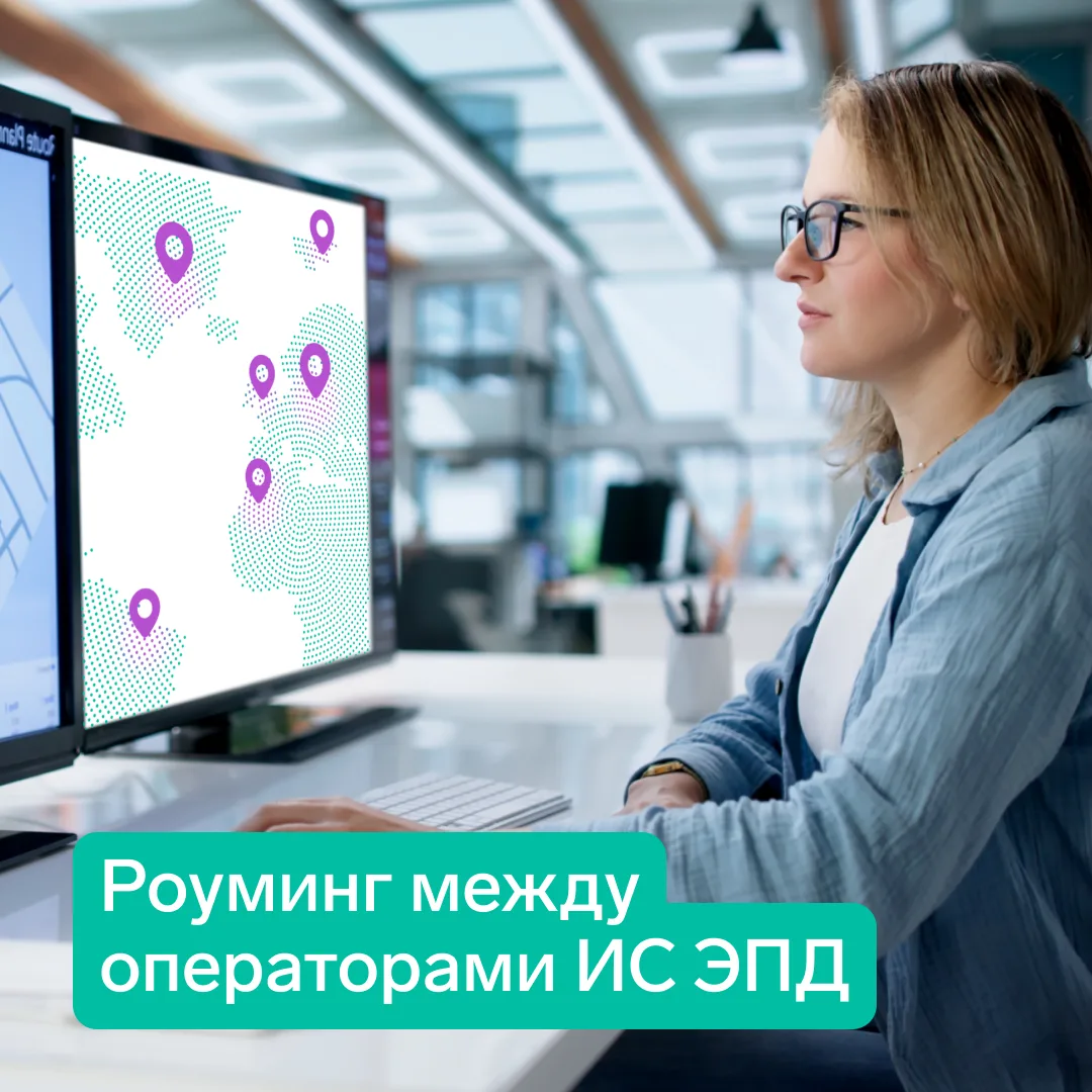 🔍 Как обмениваться документами между сервисами разных операторов ИС ЭПД

Представим ситуацию: 

Вы 