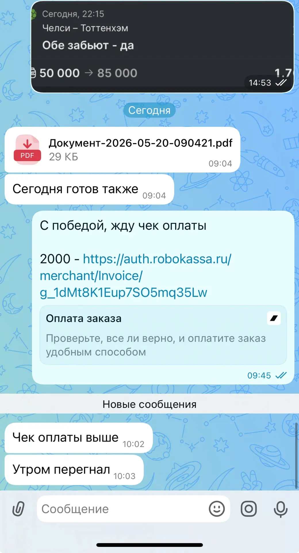 Еще раз поздравляю всех платников с шикарной победой! Двигаемся дальше, уже нашел НОВУЮ ОШИБКУ ОТ БК