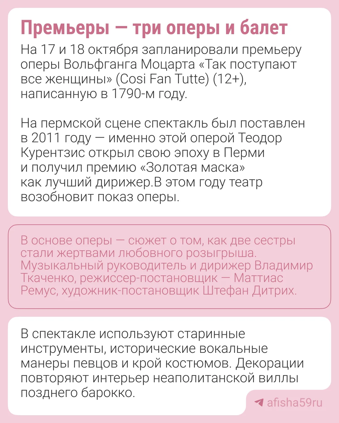 Пермский театр оперы и балета рассказал о премьерах сезона. В этом году, кроме репертуа...