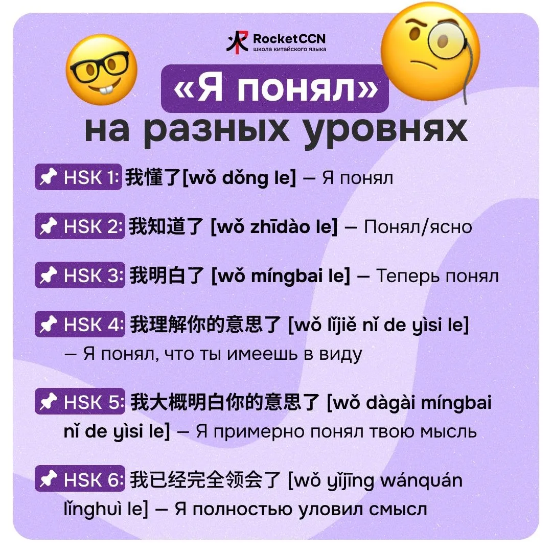✅ Одна фраза - разный уровень