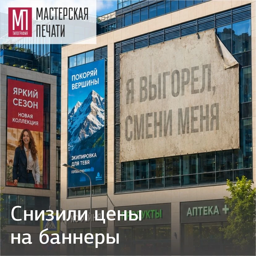 🤘Снизили цены на баннеры. Лето — время обновлений