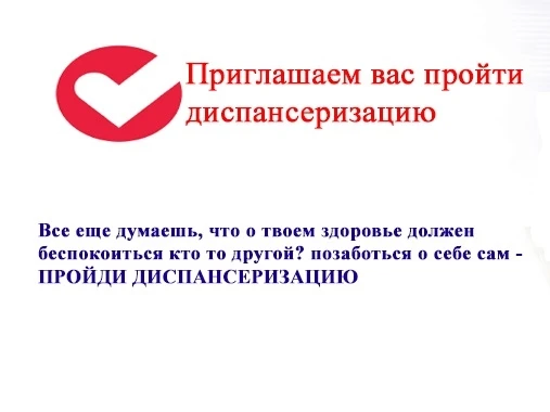 ЗАБОТИМСЯ О ЗДОРОВЬЕ