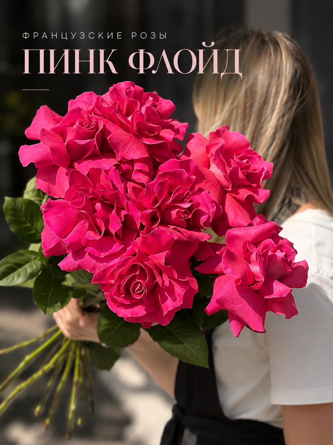 Французские розы, которые хочется нюхать снова и снова 🌹