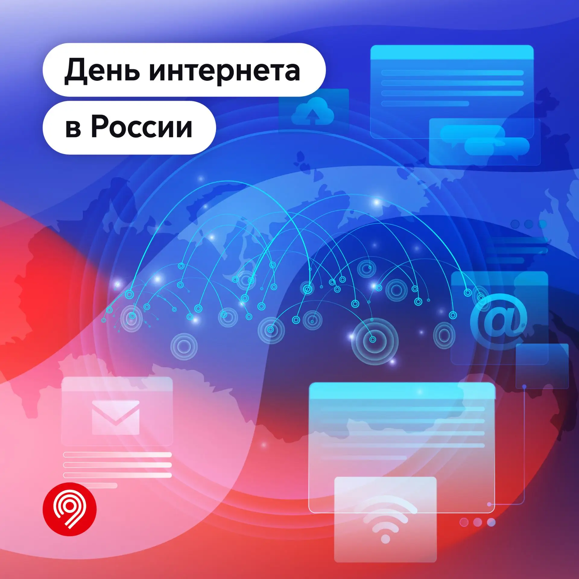 В честь Дня интернета в России хочу подробнее рассказать о цифровой экосистеме Московск...