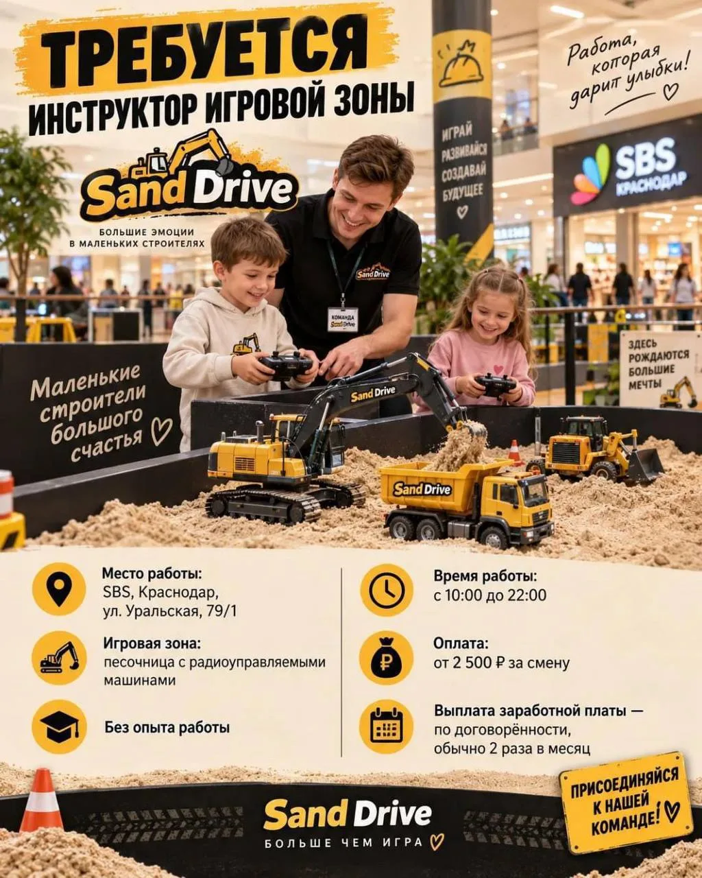 📍 КРАСНОДАР