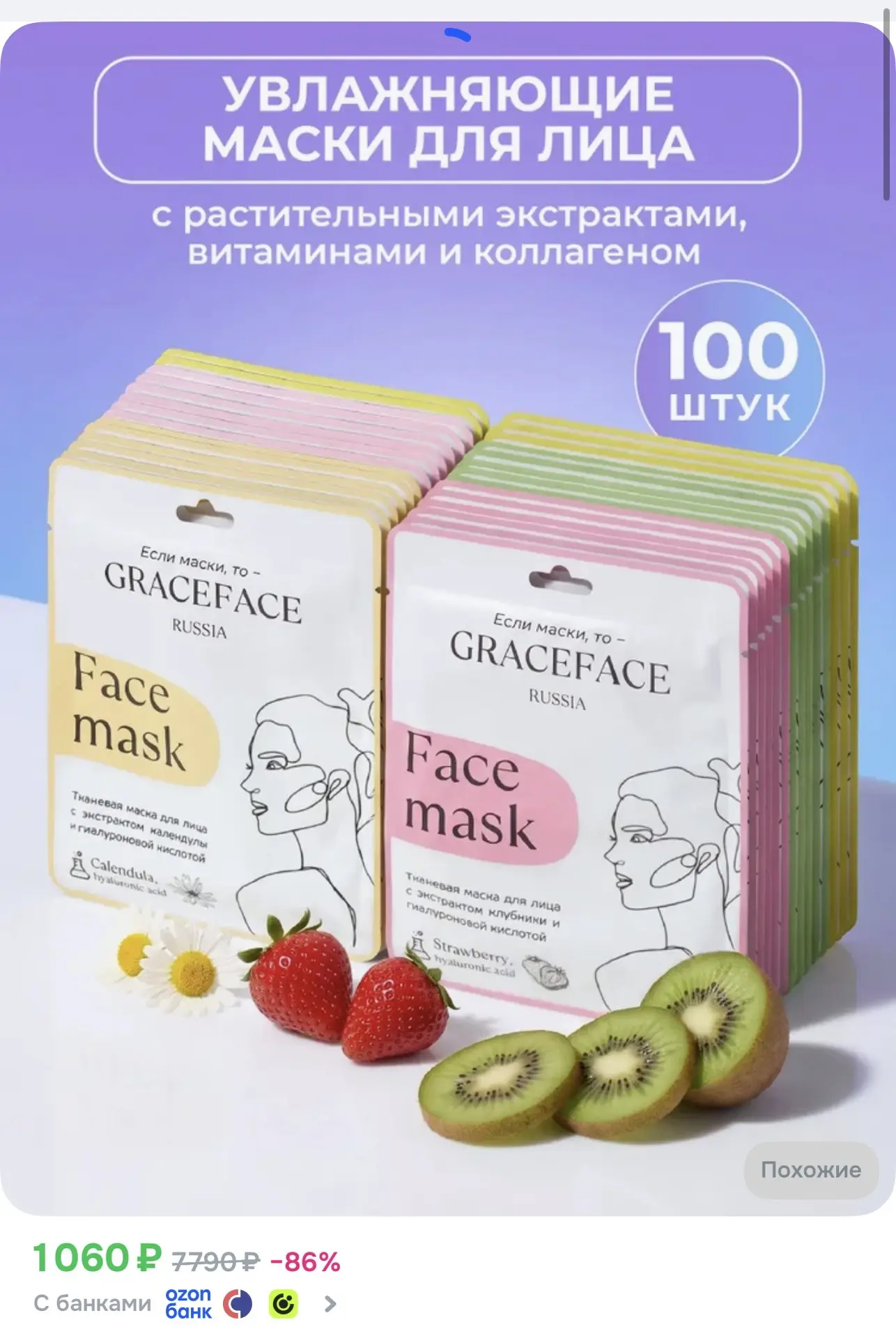 Набор масок 100шт 822₽❤️‍🔥
