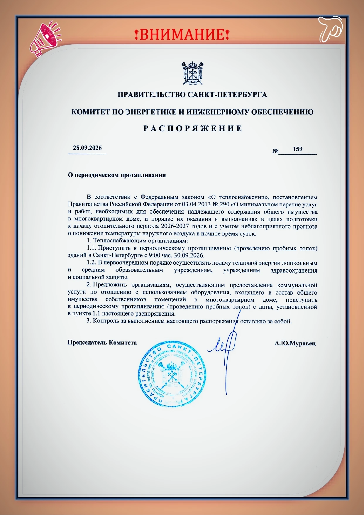 ✅ Мы ВКонтакте 👉  vk.com/zhks1kg