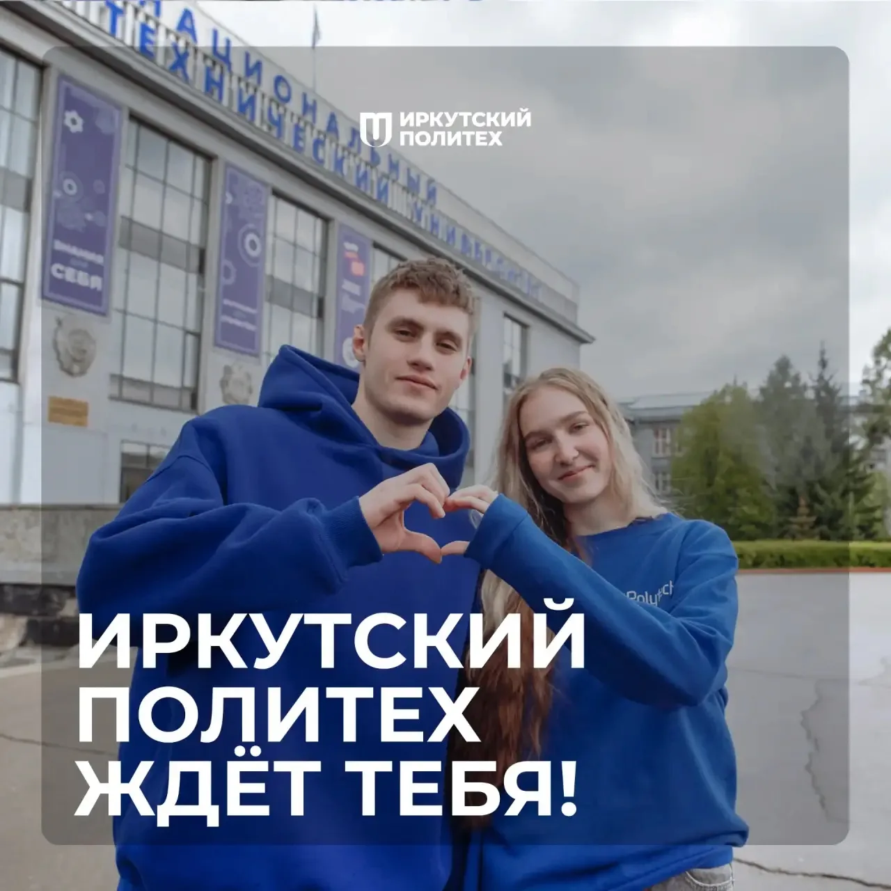 📱 Поступай в Иркутский Политех онлайн — через Госуслуги!

До старта приёмной кампании осталось всег