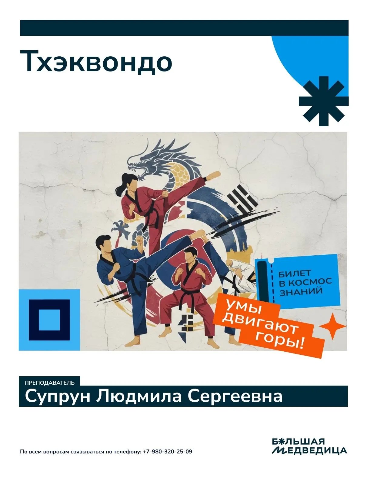 Уважаемые родители! Спешим поделиться отличной новостью для всех, кто хочет быть сильным, ловким, зд
