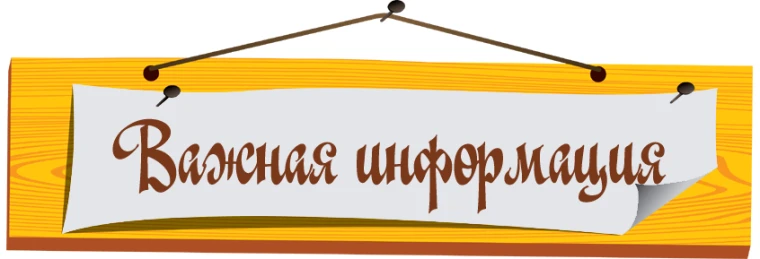Объявление