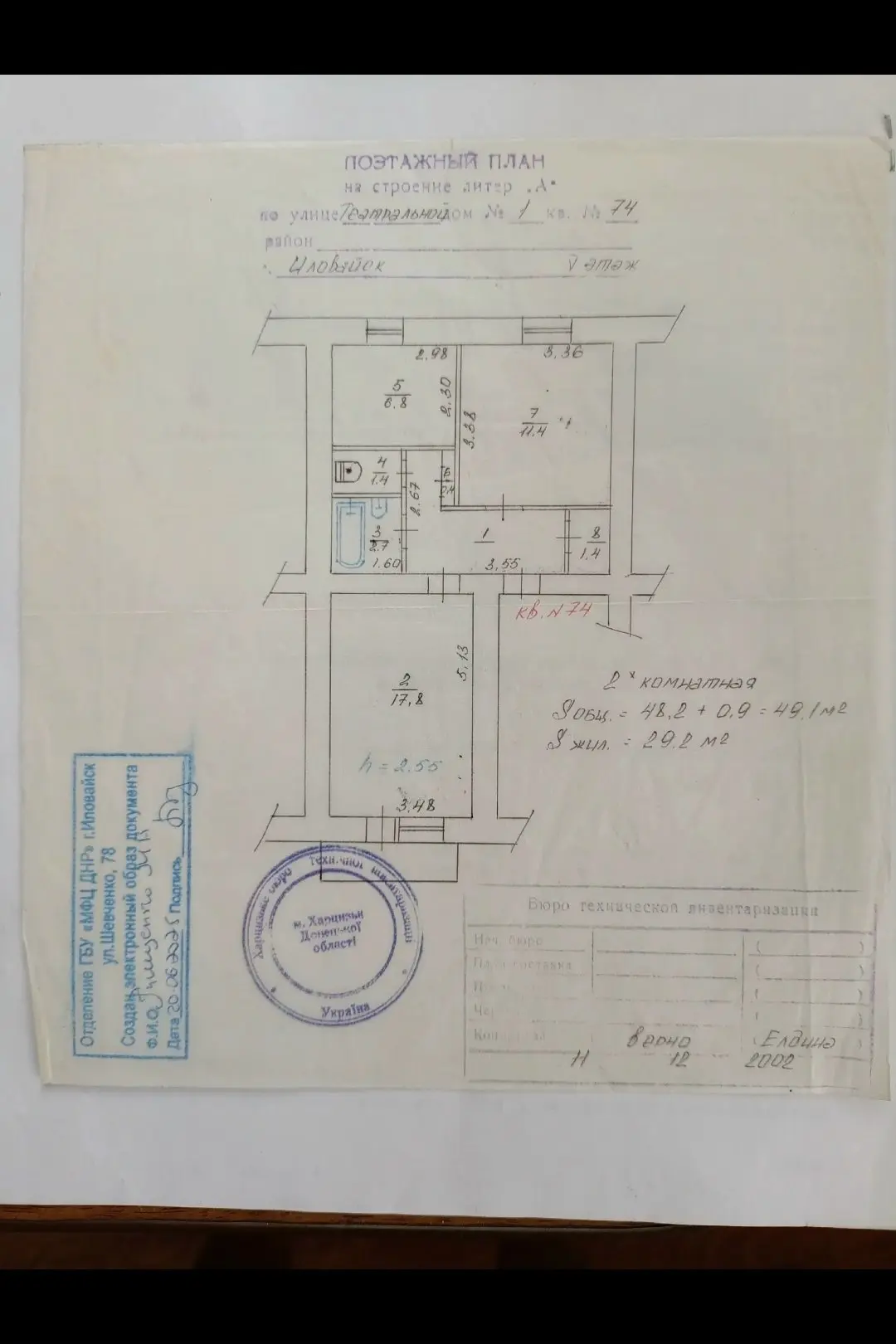 Продается 2-комнатная квартира. Общая площадь- 49,1м.кв., жилая площадь-29,2 м.кв. Квар...