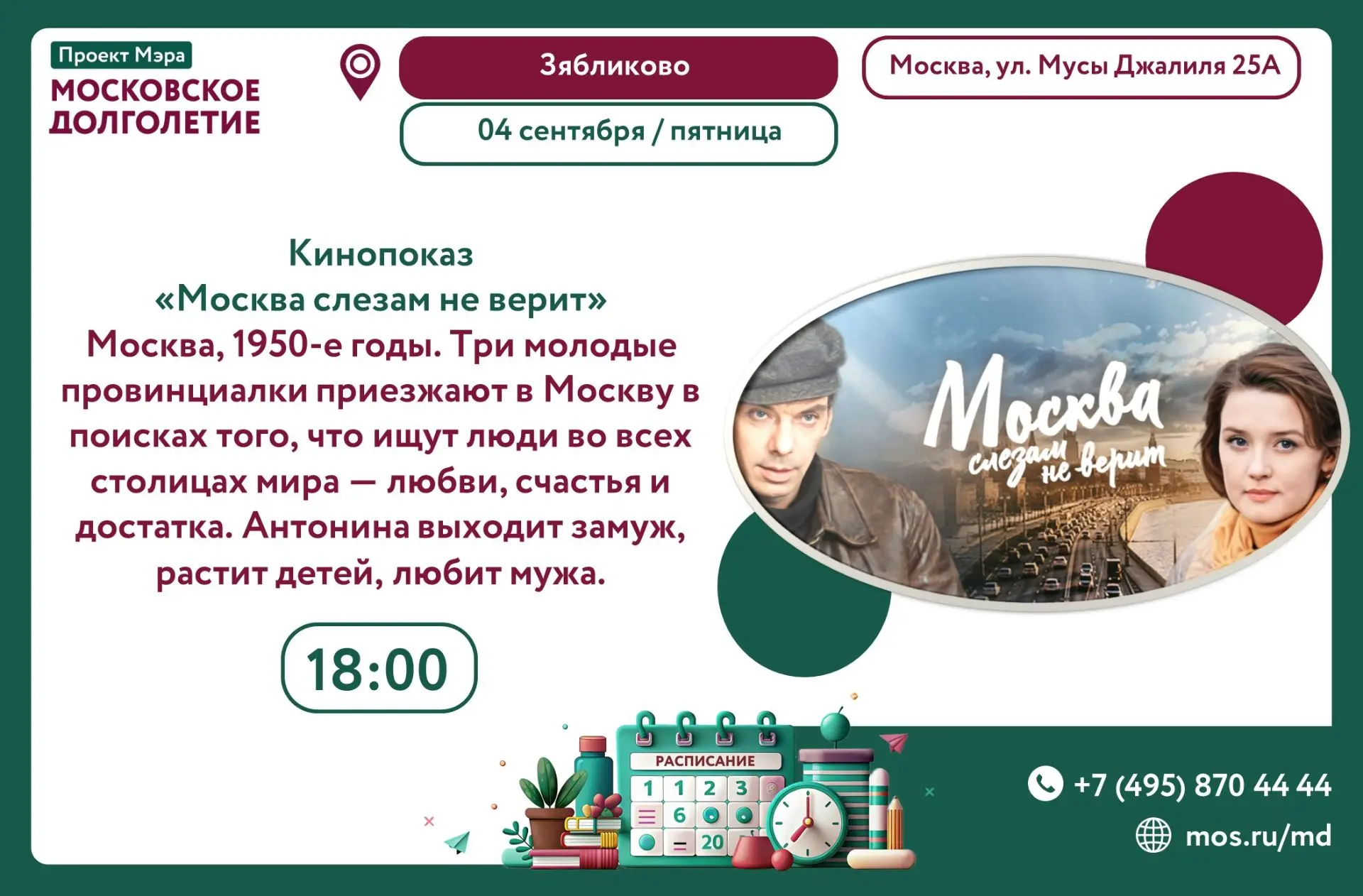 💫Дорогие друзья!💫