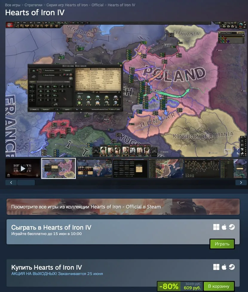 Четвертую Hearts of Iron можно забрать в стим со скидкой в 80% — легендарный симулятор Второй Мирово