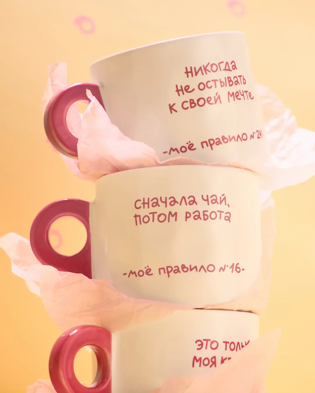 Мы сделали кружки, чтобы держаться с Самокатом за ручки 🥹