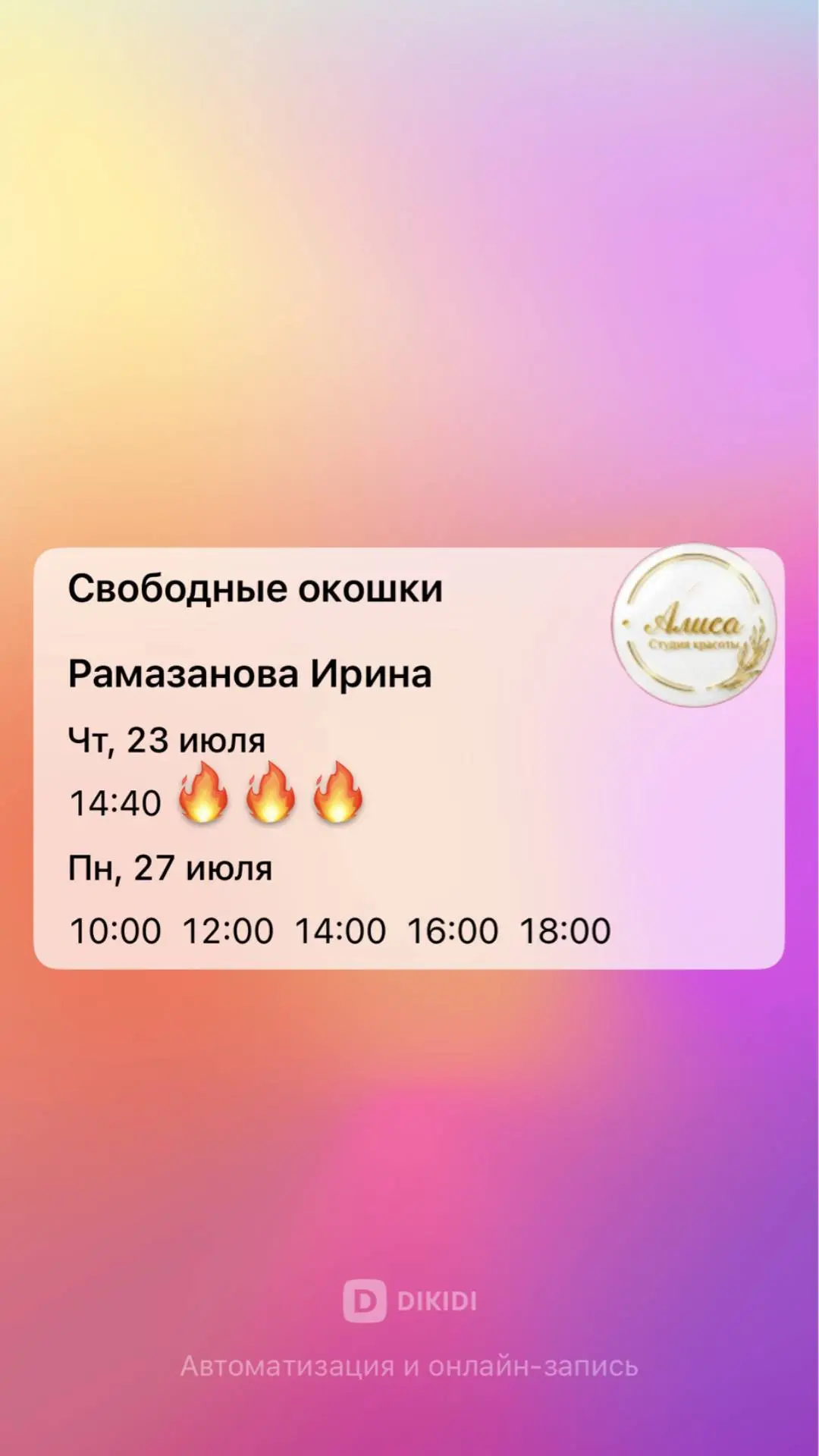 Медиа публикации