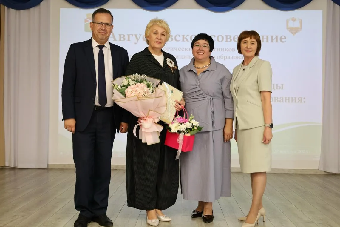 🎓 Августовское совещание — старт учебного года 2026–2027!
