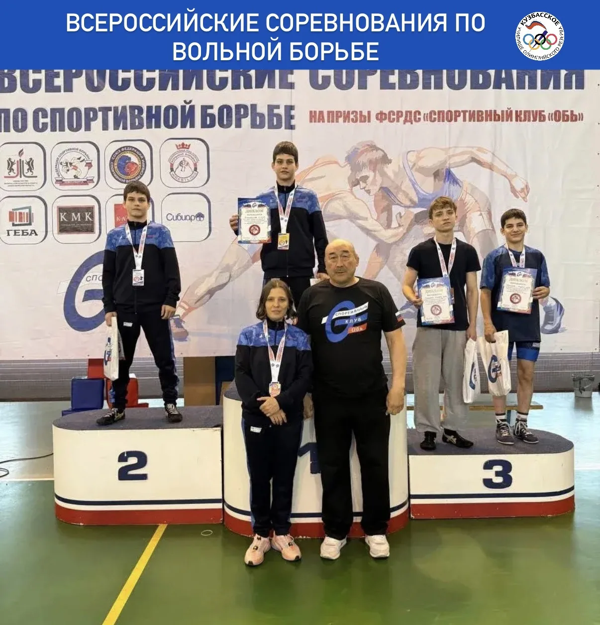🏆🤼С 24 по 26 мая в Новосибирске прошли всероссийские соревнования по вольной борьбе с...