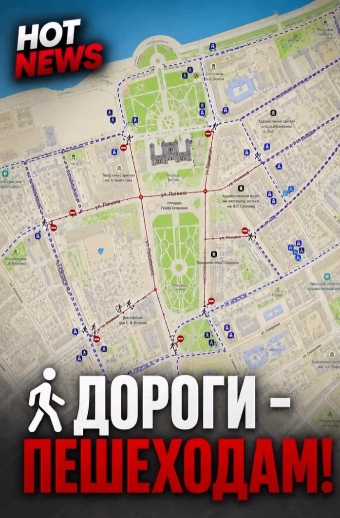 Дороги - пешеходам 🚶