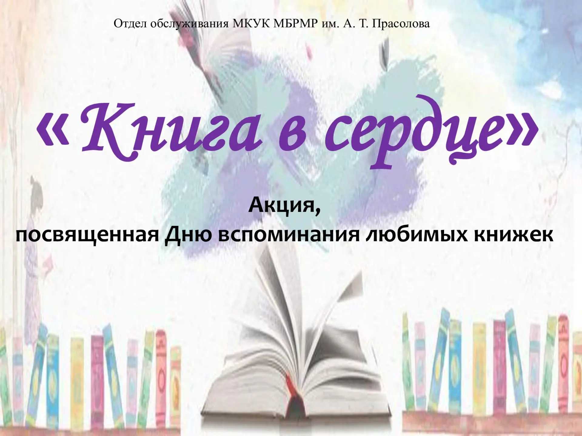 Люблю вас, далекие пристани
В провинции или деревне.
Чем книга чернее и листанней,
Тем прелесть ее з