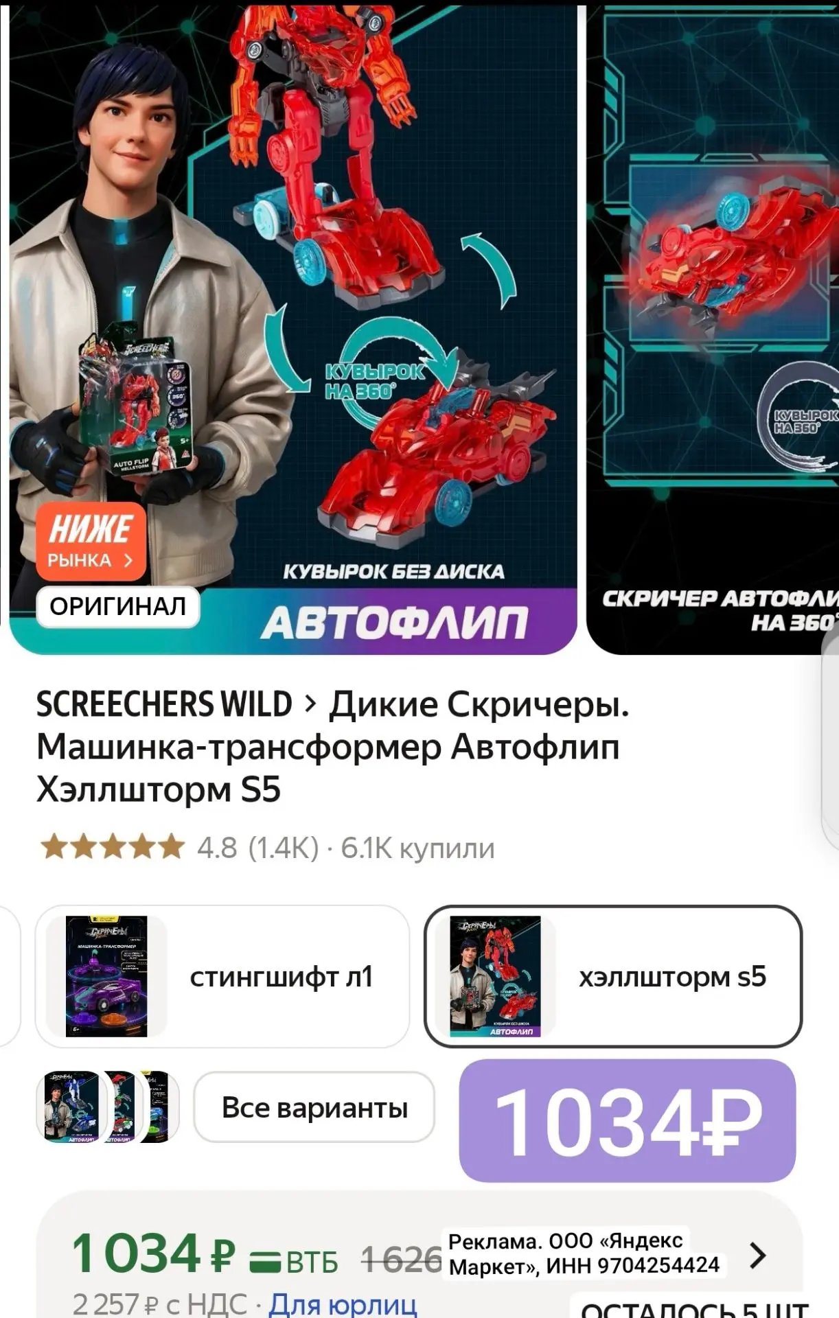 ВАУ🔥