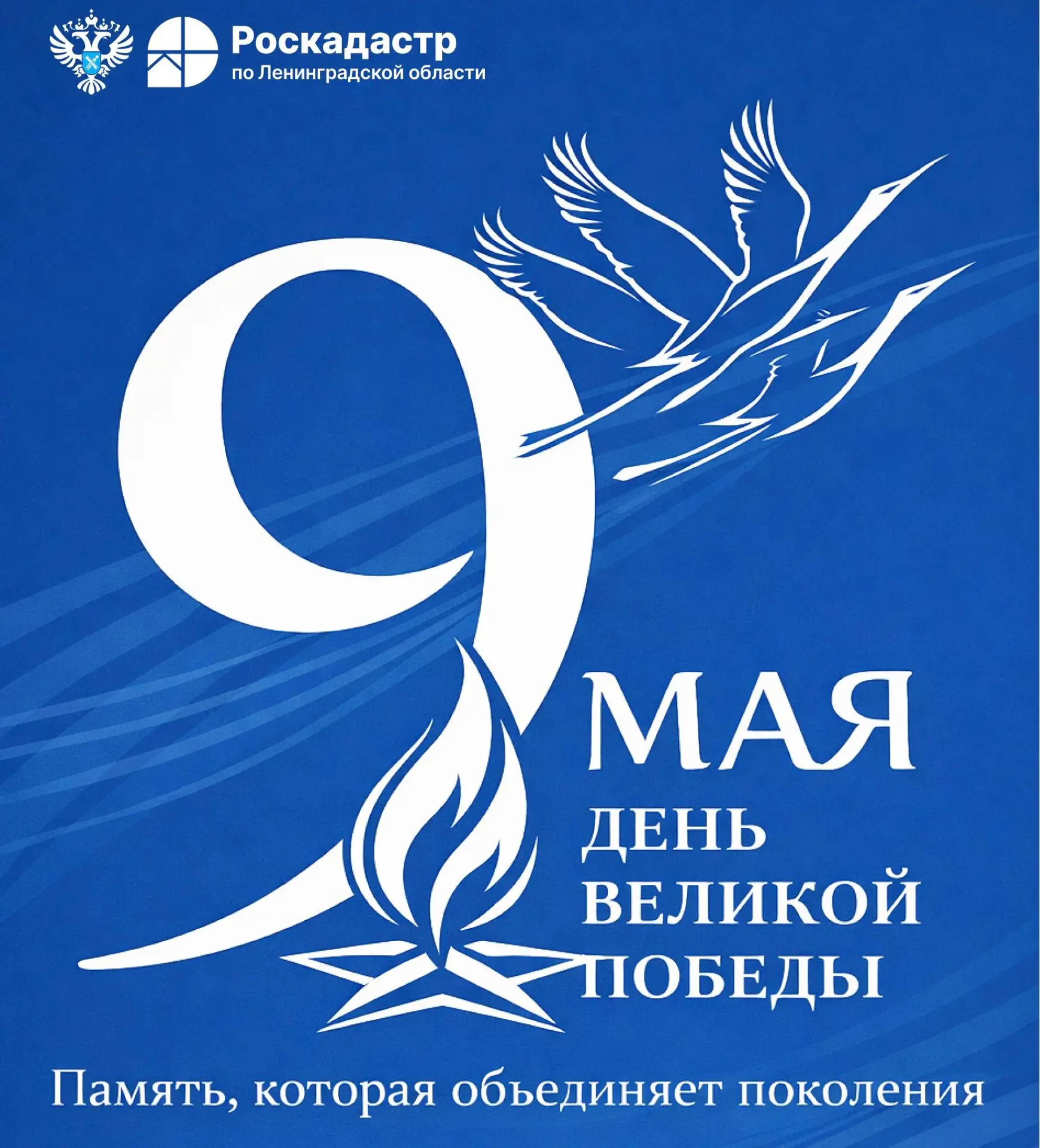 С Днём Победы! 🇷🇺