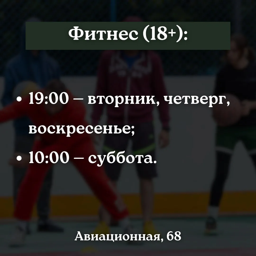 Напоминаю, что в Щукино продолжаются бесплатные тренировки с опытными инструкторами.
