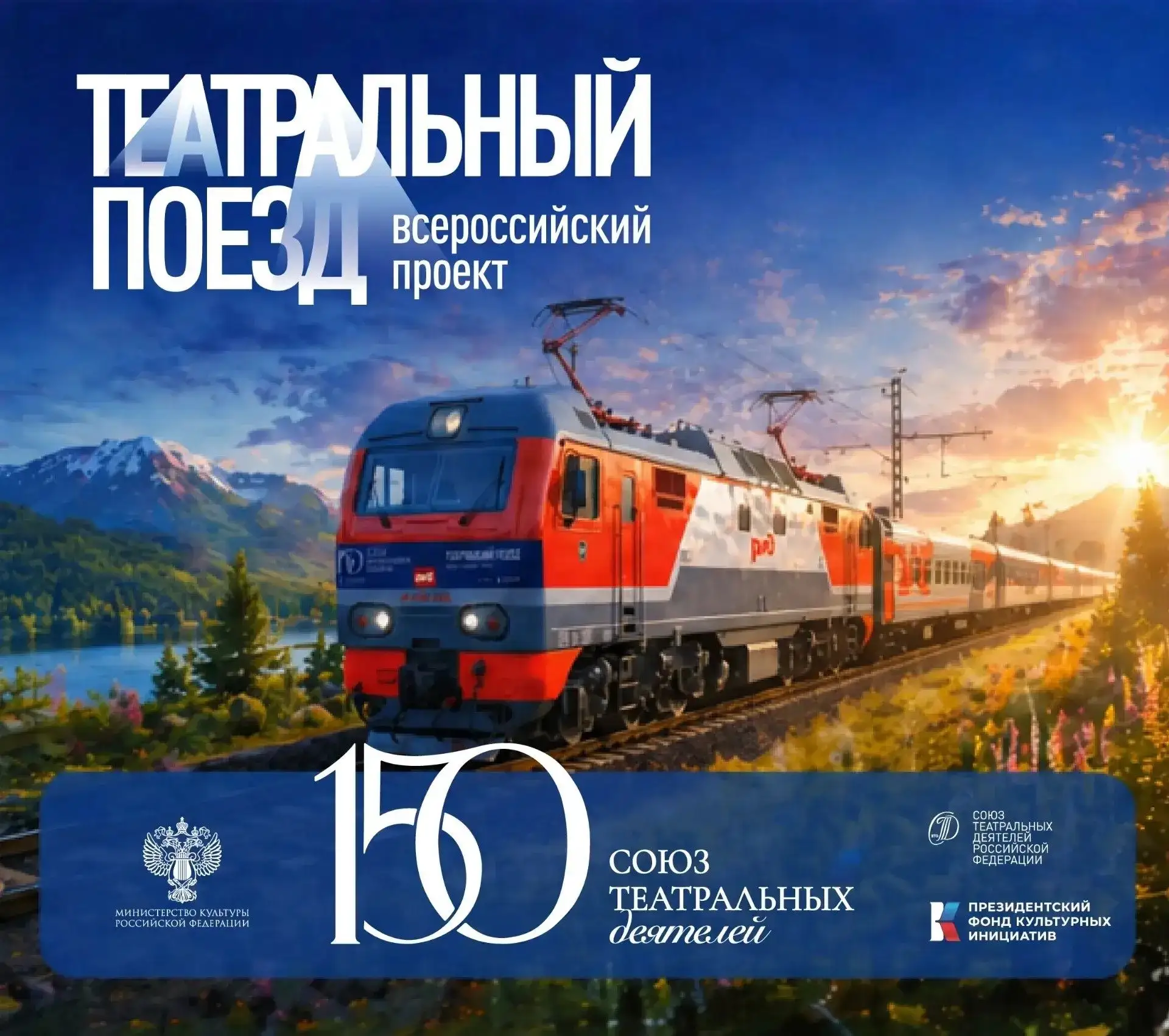 19 и 20 мая жители Тынды станут свидетелями уникального культурного события — выступлен...