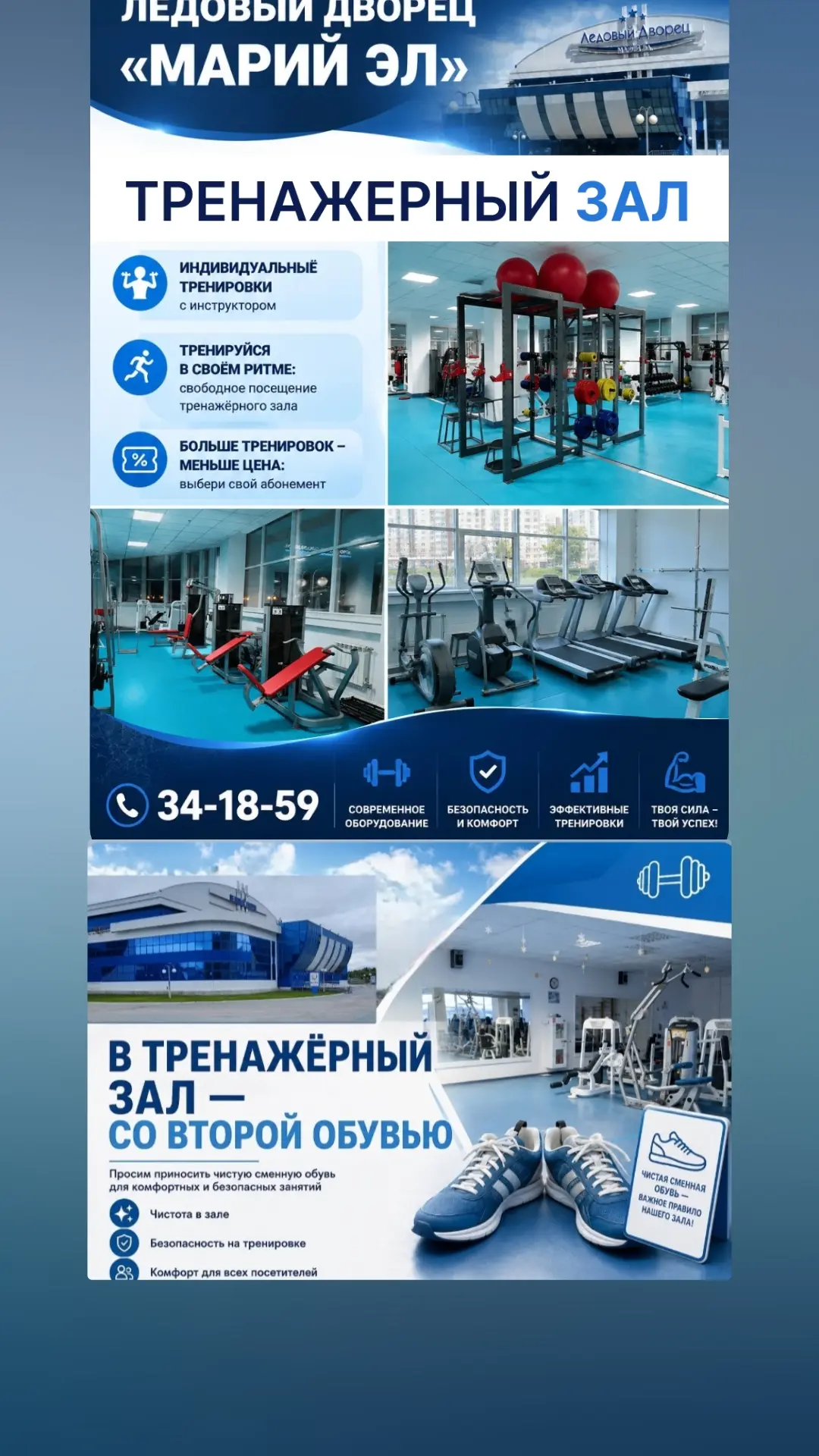 Тренировки в зале не зависят от капризов природы, обеспечивая комфорт и стабильность ре...